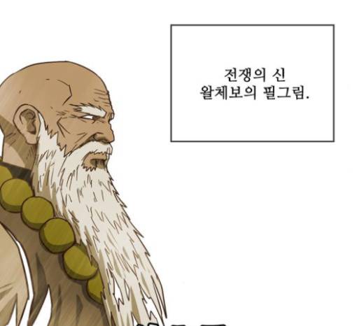 마법스크롤상인 지오 시즌3 53화 23