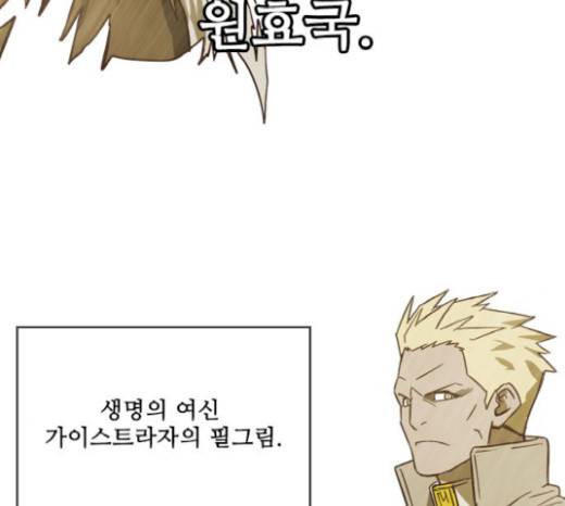 마법스크롤상인 지오 시즌3 53화 24