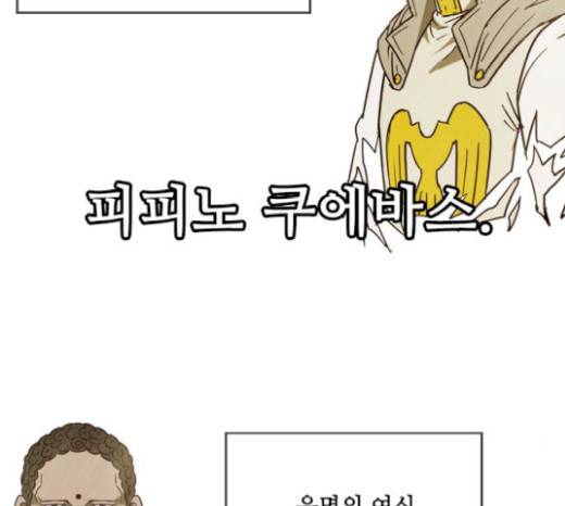 마법스크롤상인 지오 시즌3 53화 25
