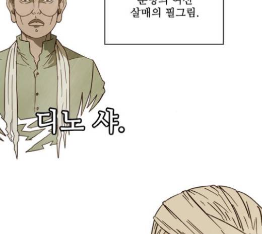 마법스크롤상인 지오 시즌3 53화 26
