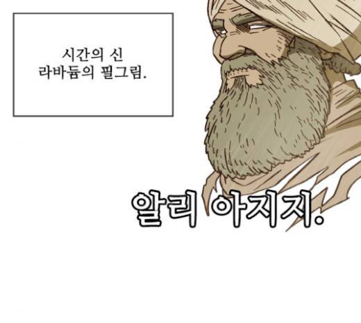마법스크롤상인 지오 시즌3 53화 27