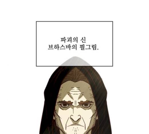 마법스크롤상인 지오 시즌3 53화 28