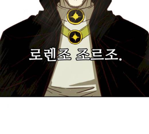 마법스크롤상인 지오 시즌3 53화 29