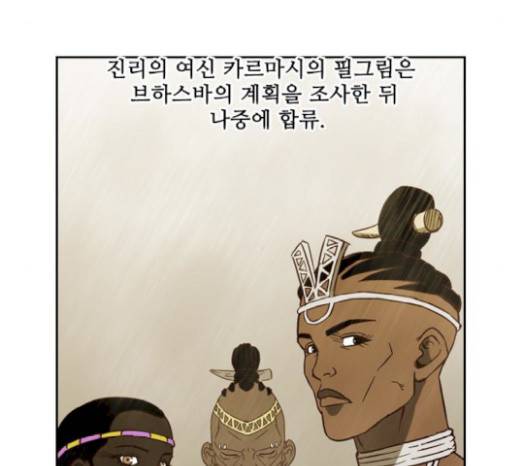 마법스크롤상인 지오 시즌3 53화 30