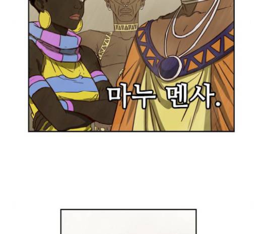 마법스크롤상인 지오 시즌3 53화 31
