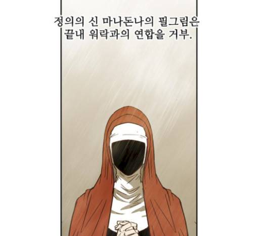 마법스크롤상인 지오 시즌3 53화 32