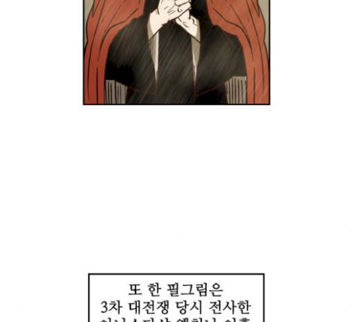 마법스크롤상인 지오 시즌3 53화 33