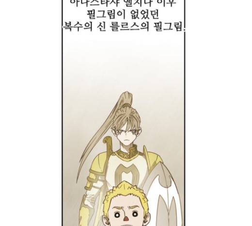 마법스크롤상인 지오 시즌3 53화 34