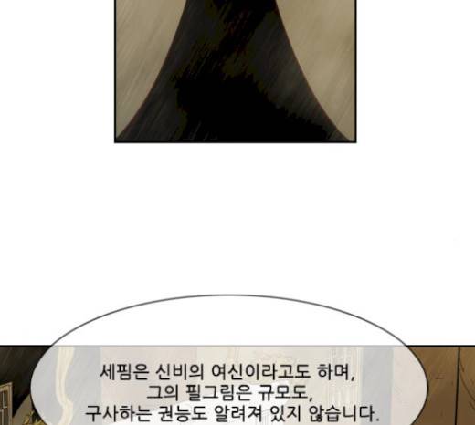 마법스크롤상인 지오 시즌3 53화 37