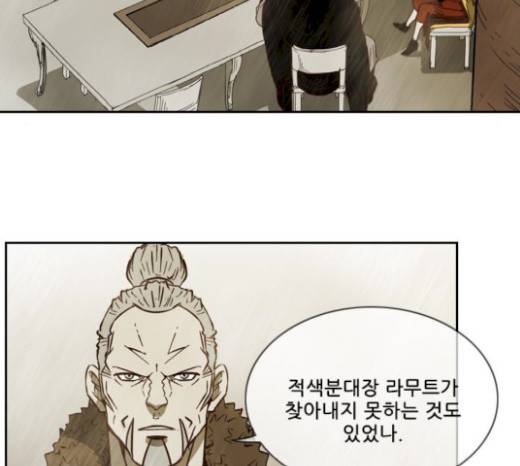 마법스크롤상인 지오 시즌3 53화 39