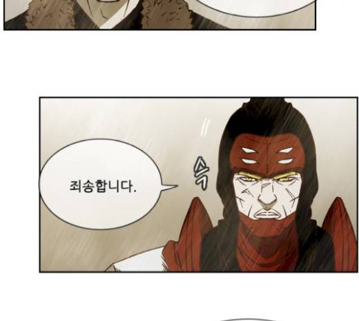 마법스크롤상인 지오 시즌3 53화 40