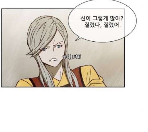 마법스크롤상인 지오 시즌3 53화 41