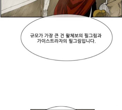 마법스크롤상인 지오 시즌3 53화 44