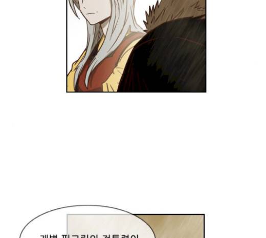 마법스크롤상인 지오 시즌3 53화 46