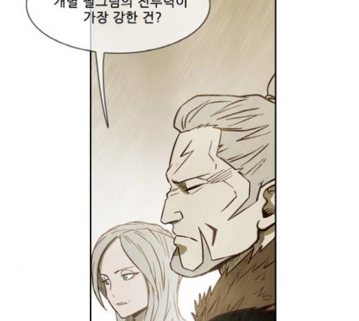 마법스크롤상인 지오 시즌3 53화 47