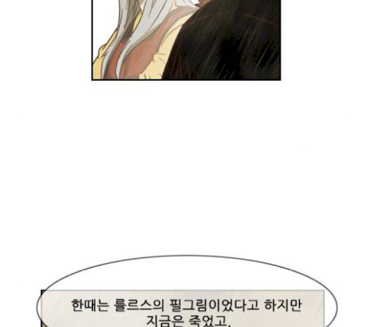 마법스크롤상인 지오 시즌3 53화 48