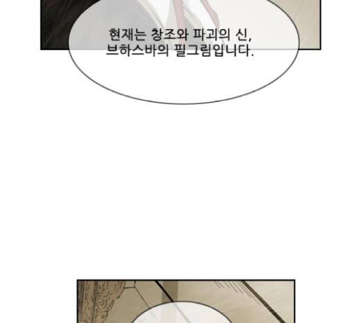 마법스크롤상인 지오 시즌3 53화 50