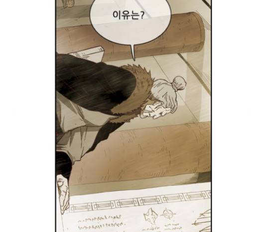 마법스크롤상인 지오 시즌3 53화 51