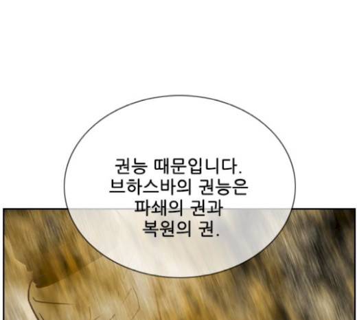 마법스크롤상인 지오 시즌3 53화 53