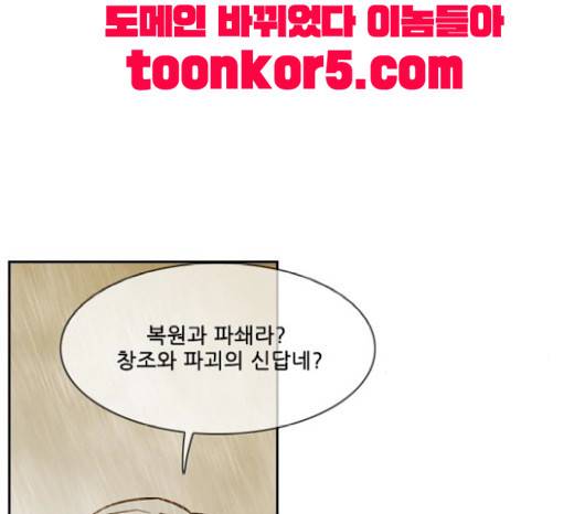마법스크롤상인 지오 시즌3 53화 56