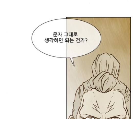 마법스크롤상인 지오 시즌3 53화 58
