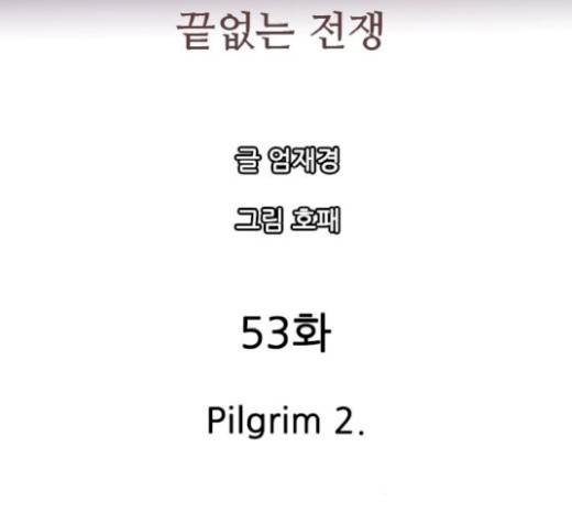마법스크롤상인 지오 시즌3 53화 63