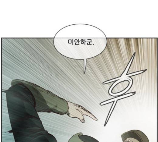 마법스크롤상인 지오 시즌3 53화 64
