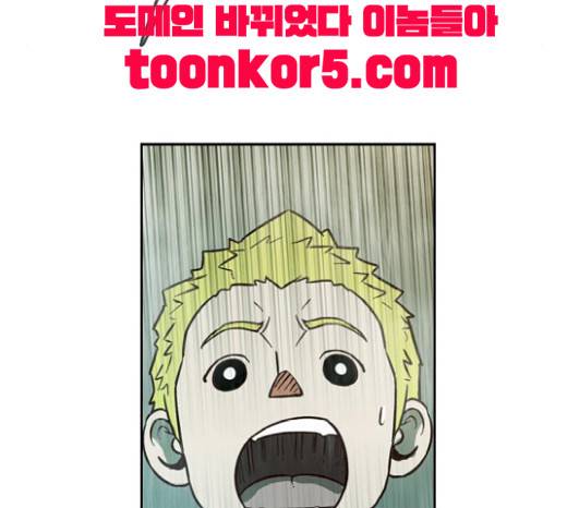 마법스크롤상인 지오 시즌3 53화 66