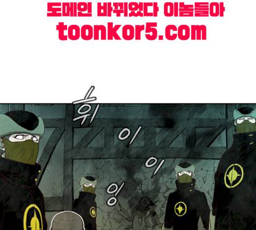 마법스크롤상인 지오 시즌3 53화 78