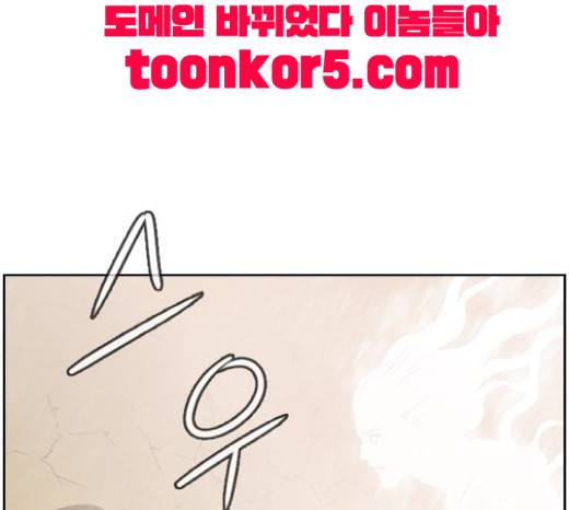 마법스크롤상인 지오 시즌3 53화 84