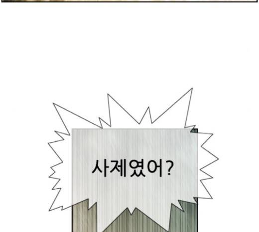마법스크롤상인 지오 시즌3 53화 86