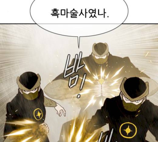 마법스크롤상인 지오 시즌3 53화 89
