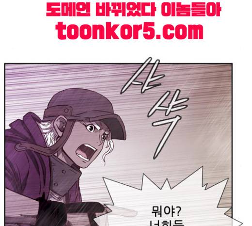 마법스크롤상인 지오 시즌3 53화 92