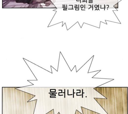 마법스크롤상인 지오 시즌3 53화 93