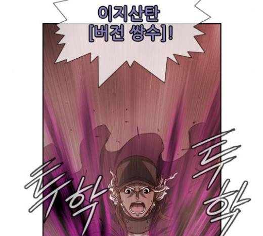 마법스크롤상인 지오 시즌3 53화 117