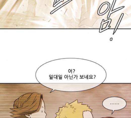 마법스크롤상인 지오 시즌3 53화 122