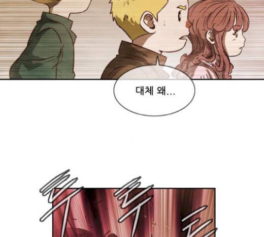 마법스크롤상인 지오 시즌3 53화 123