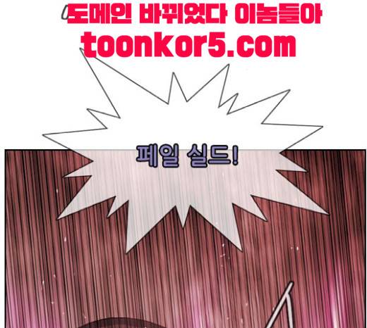 마법스크롤상인 지오 시즌3 53화 128