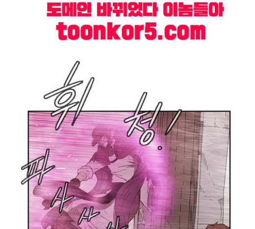 마법스크롤상인 지오 시즌3 53화 139