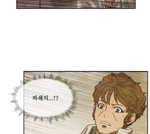 마법스크롤상인 지오 시즌3 53화 141