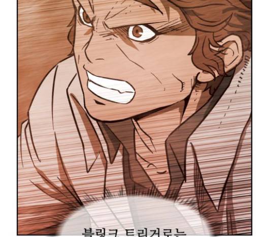 마법스크롤상인 지오 시즌3 53화 152