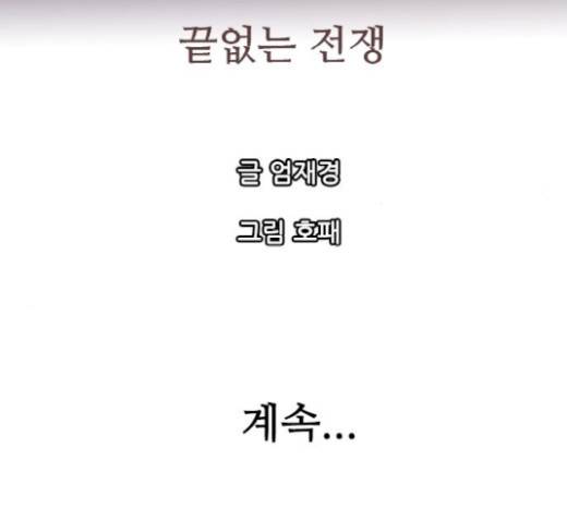마법스크롤상인 지오 시즌3 53화 159