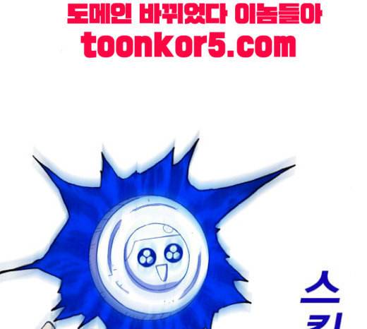 열렙전사 2부 43화 샌드백슬라임 2