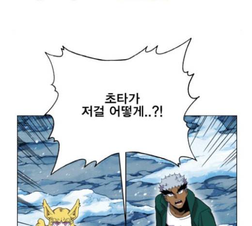 열렙전사 2부 43화 샌드백슬라임 4