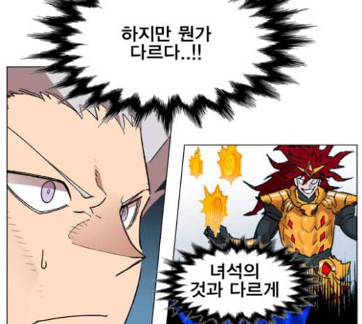 열렙전사 2부 43화 샌드백슬라임 6