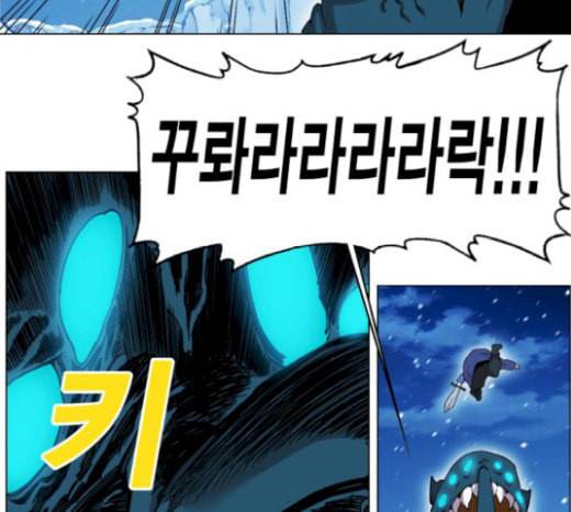 열렙전사 2부 43화 샌드백슬라임 9