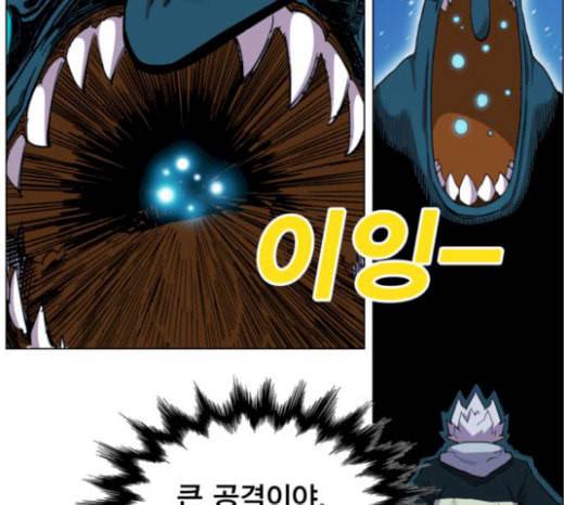 열렙전사 2부 43화 샌드백슬라임 10