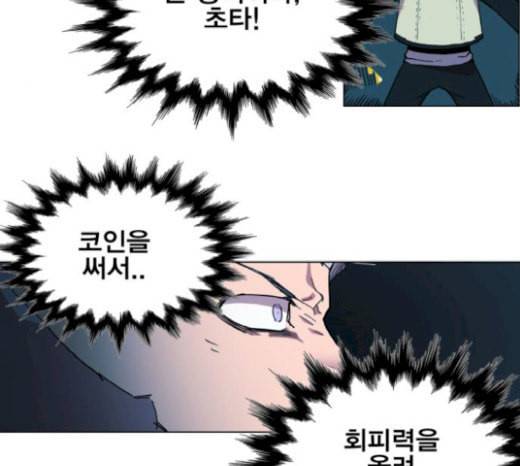 열렙전사 2부 43화 샌드백슬라임 11