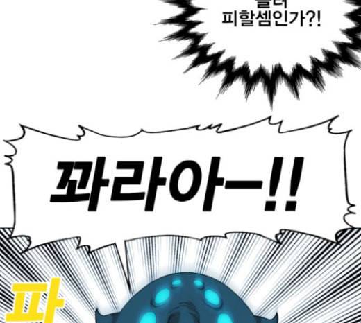 열렙전사 2부 43화 샌드백슬라임 12
