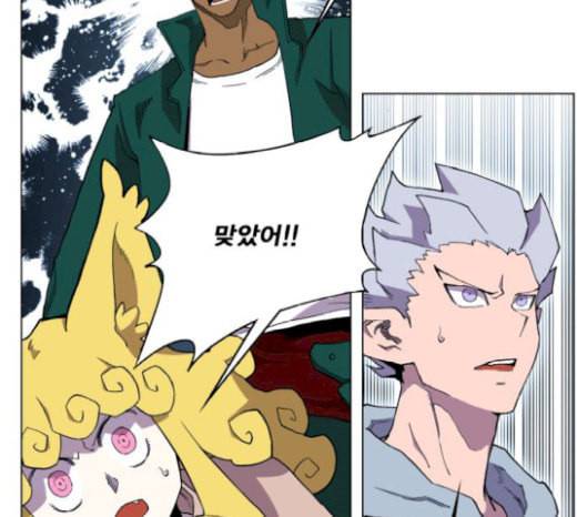 열렙전사 2부 43화 샌드백슬라임 16